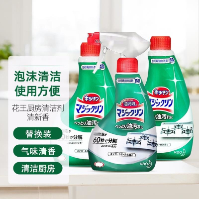 日本花王油污清洁剂1200ml 进口泡沫型厨房顽固油污清洁剂去除油污垢抽烟机清洗剂