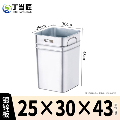 丁当匠分类垃圾桶内胆垃圾箱内桶镀锌板内桶25*30*43CM A204