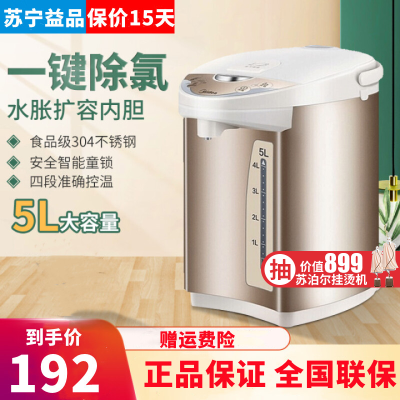 美的(Midea)电热水瓶SP50Colour201热水壶电水壶304不锈钢5L多段温控烧水壶双层防烫煮茶壶