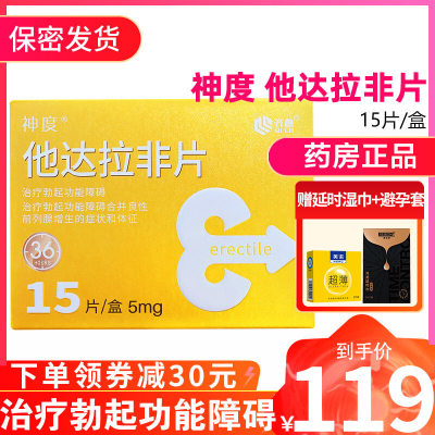 男士药物排行榜