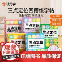 凹槽练字帖每日30字练字帖小学生专用每日一练三年级四五六同步练字本楷书练习贴正楷钢笔点阵控笔训练硬笔书法拼音