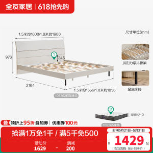 全友家居 床现代简约风卧室家具木纹床环保饰面双人床