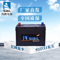风帆江铃皮卡电瓶蓄电池95D31R/L(6-QW-80) 请备注L/R