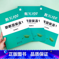 新概念第1-2册(单词 短语 句子)6本 小学通用 [正版]新概念英语第一册第二册单词默写本练习册短语句子默写本全套成人