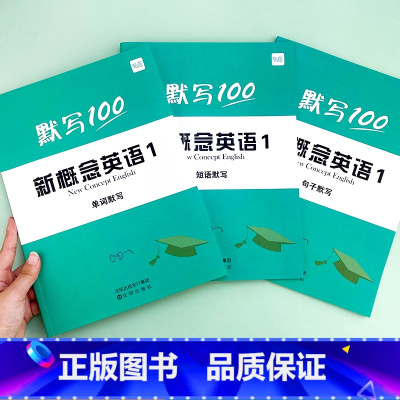 新概念第1-2册(单词 短语 句子)6本 小学通用 [正版]新概念英语第一册第二册单词默写本练习册短语句子默写本全套成人