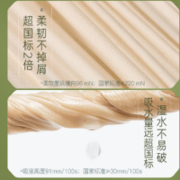 无染天然抑菌竹纤维纸面巾(悦享装)3层100抽32包WR118