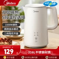 美的(Midea)电热水壶MK-SH15X301-PRO电水壶热水壶烧水壶食品级316不锈钢自动断电1.5升容量恒温