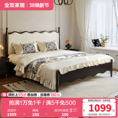 全友家居法式复古皮艺软包床主卧室1.8x2米实木高脚床双人大床