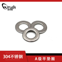班特勒304不锈钢平垫圈 16mm A2平垫圈