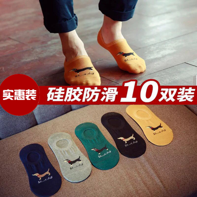 10双-俏果儿(Qiaoguoer)男袜子浅口男士船袜短袜夏季薄款硅胶防滑低帮隐形袜潮短筒