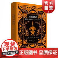 文雅的疯狂 尼古拉斯A巴斯贝恩 巴斯贝恩代表作 纽约时报年度好书 书话经典 古今藏书家群像 藏书 爱书 世纪文景 世纪出