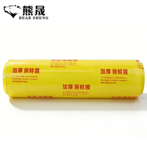 熊晟 保鲜膜 50cm*500m/卷