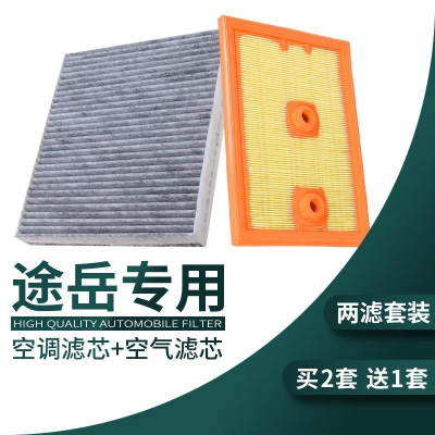 游枫亭适配上海大众途岳空气滤芯汽车R-Line空调格原厂21款空滤1.4 2.0T