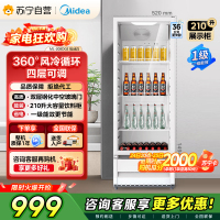 [自营]美的冰箱 210L展示柜冷藏保鲜柜立式单门酒水饮料柜冰柜鲜花蛋糕水果茶叶柜便利店冰箱风冷循环ML-208DGE