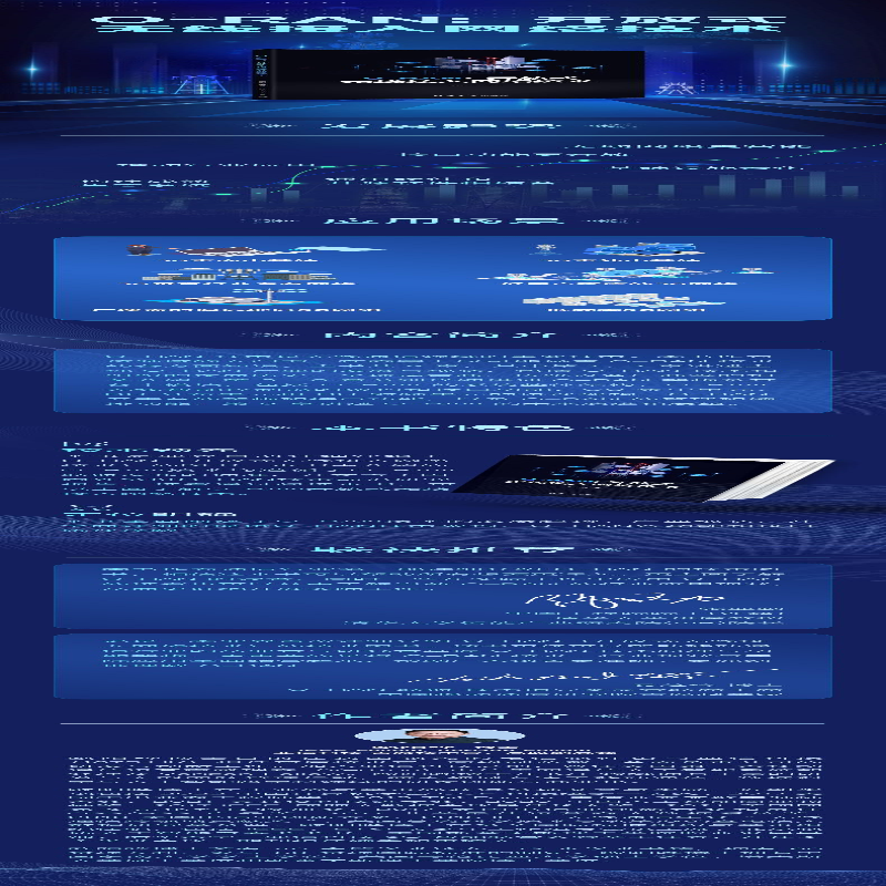 [M]O-RAN:开放式无线接入网络技术-9787302623465