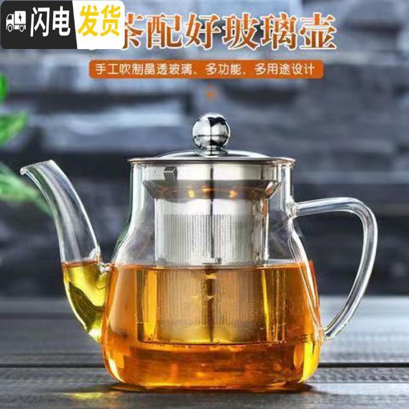 三维工匠可明火玻璃壶电陶炉煮茶壶可高温泡茶普洱茶具家用烧水壶加厚过滤 单壶[400]