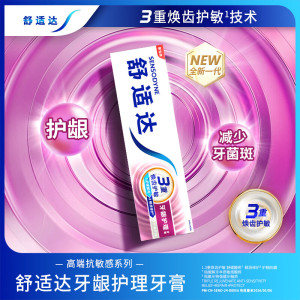舒适达牙龈护理抗敏感牙膏300g含氟防蛀固齿抑牙菌斑呵护牙龈(100g*2支+50g*2支)