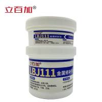 立百加 LBJ111金属修补剂(铸铁) 500g 组
