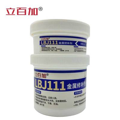 立百加 LBJ111金属修补剂(铸铁) 500g 组