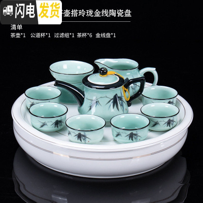 三维工匠 陶瓷功夫茶具整套盖碗茶壶茶杯套装家用龙泉青瓷泡茶器 10头青瓷竹韵茶壶搭玲珑金线陶瓷盘 10件