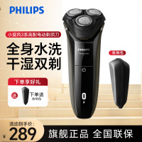 飞利浦(PHILIPS) 电动剃须刀 经典恒剃3系全身水洗剃胡刀干湿双剃胡须刀 生日礼物送男友 S3102/06