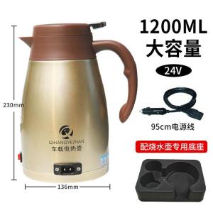 [补贴10%]车载烧水壶电热水壶24v车用货车热水器汽车加热水杯12v通用烧开水
