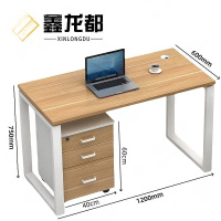 鑫龙都电脑桌1.2米