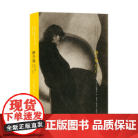 棱镜精装人文译丛//断片集——冷记忆:1991~1995消费社会让·波德里亚 冷记忆3 南京大学出版社