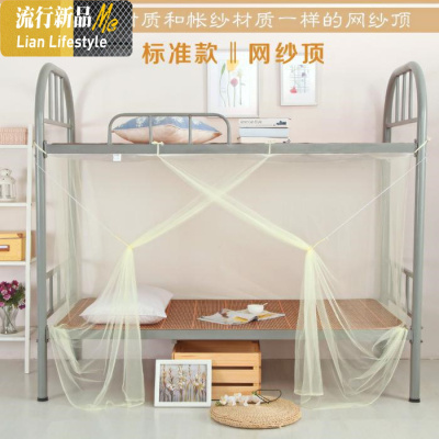 学生蚊帐90x190宿舍0.9m床寝室上铺0.9x1.9下铺90cm上下床全包围 三维工匠