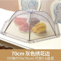 敬平(JING PING)盖菜罩网纱家用台罩大号长方形饭罩超大饭菜圆形餐桌特大号防苍蝇 70cm银灰色绣花边()X55