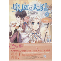 [M]永恒星钻-9787549820931