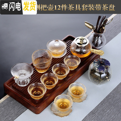 三维工匠玻璃功夫茶具套装家用办公室会客泡茶壶茶杯日式整套茶盘冲茶器 锤纹12件镂空侧把壶壶六君子款+悦木茶盘