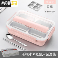 三维工匠304不锈钢加水保温餐盘 分格餐盒套装饭盒分隔型便携上班学生便当 (级款)小号四格北欧粉(配勺筷+保温袋)