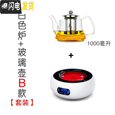 三维工匠电陶炉煮茶器玻璃壶可高温可加热蒸汽烧水茶壶茶具家用套装 煮茶玻璃壶B款+白色小茶炉S4