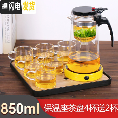 三维工匠飘逸杯泡茶壶家用茶水分离玻璃茶壶过滤冲茶器套装办公室茶具单人 850+保温座+茶盘+4杯再送2杯