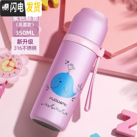 三维工匠保温杯男女便携水杯子简约大容量不锈钢316学生可爱儿童水壶 350紫色鲸鱼