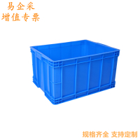 易企采 长750*宽565*高400MM无盖 仓库周转箱塑料储物筐物料盒五金工具整理收纳箱