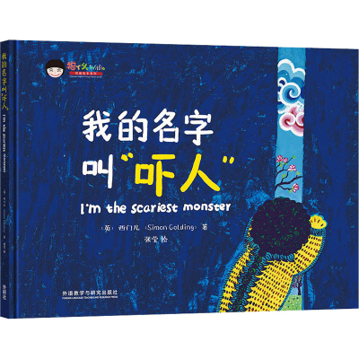 醉染图书我的名字叫