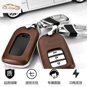 [补贴10%]本田汽车钥匙包适用冠道凌派缤智XRV雅阁URV思域inspire壳扣套男汽车钥匙包