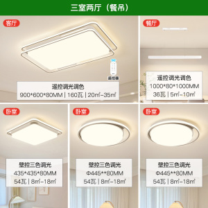 雷士照明全光谱LED北欧全屋灯具套餐组合简约现代客厅灯大气吸顶灯灯具套餐PDD