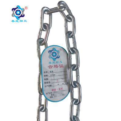 春昆阳岚 链条 φ10mm 米
