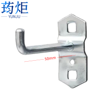 荺炬工具挂钩单直50mm 个