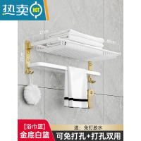 敬平轻奢风毛巾架免打孔卫生间置物架壁挂浴室挂架厕所浴巾架卫浴挂件 浴巾篮60cm(加厚双杆款)[金底白篮]浴室置物架