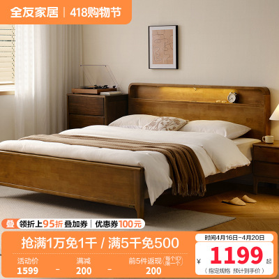 全友家居夜光多功能实木床简约卧室新中式双人床全实木床家具