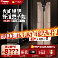 大金(DAIKIN) 2匹 新3级能效 直流变频 冷暖 节能家用 空调柜机 FVXB350WC-N(金色)