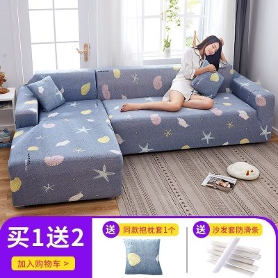 弹力全包萬能套沙发套罩一套四季通用型沙发垫巾皮沙发罩 贝壳 组合套装[四人位235-300cm+三人190-230cm]