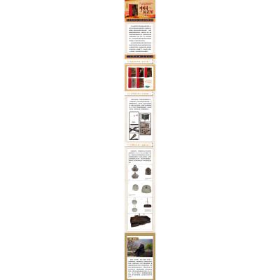 《中国民艺馆·商业用具》