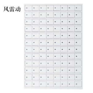 风雷动手机存放柜96门