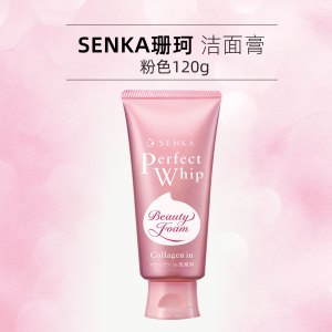日本珊珂蚕丝精华洗面奶泡沫丰富水润不紧绷氨基酸洁面乳洁面膏