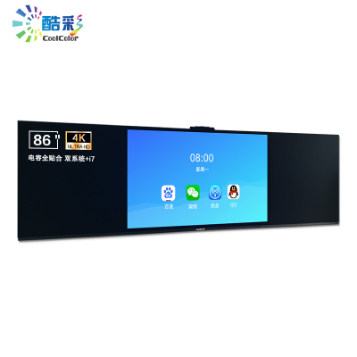 酷彩CoolColor触控会议大屏交互式电子白板显示设备86英寸纳米智慧智能黑板多媒体教学一体机（双系统i7/4G/128G)全贴合